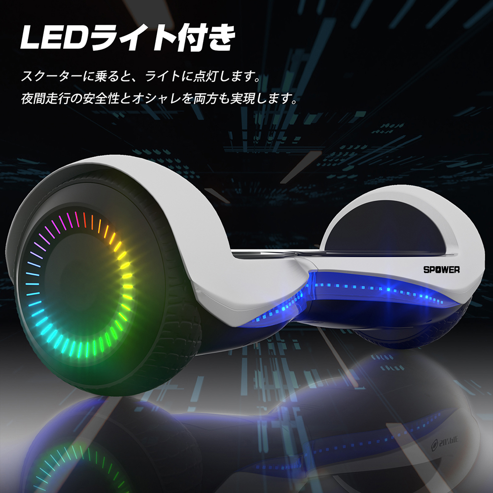 電動スクーター プロテクター付 立ち乗り二輪車 電動バランス