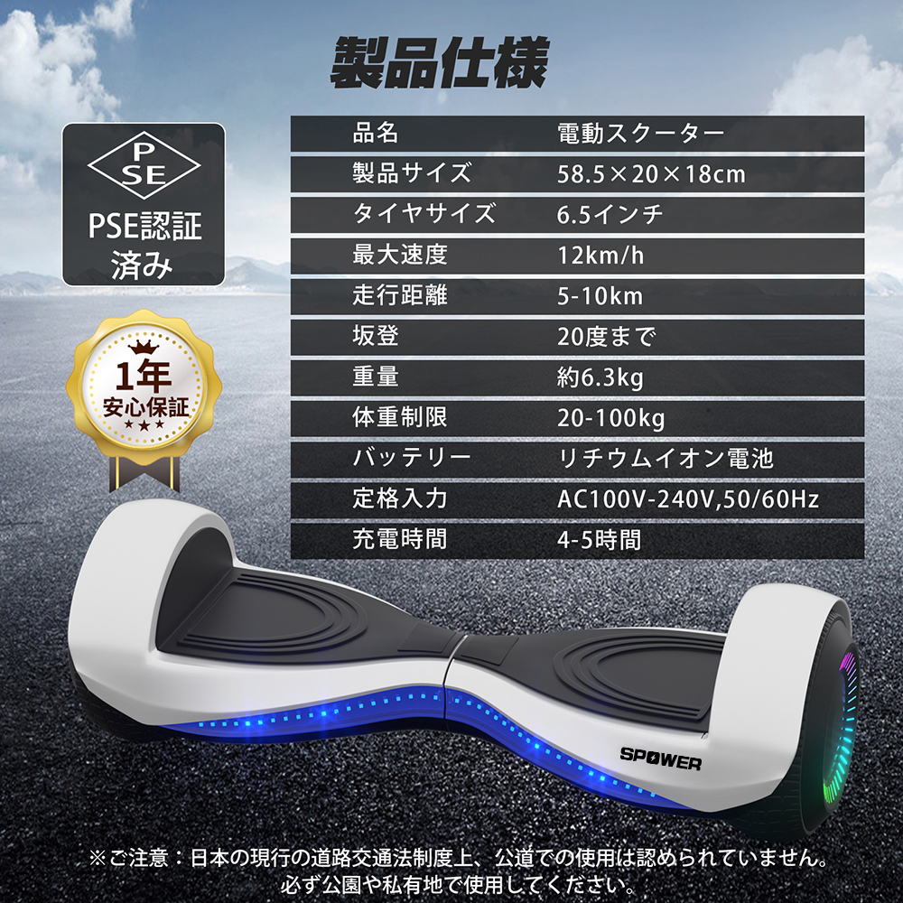 電動スクーター プロテクター付 立ち乗り二輪車 電動バランス