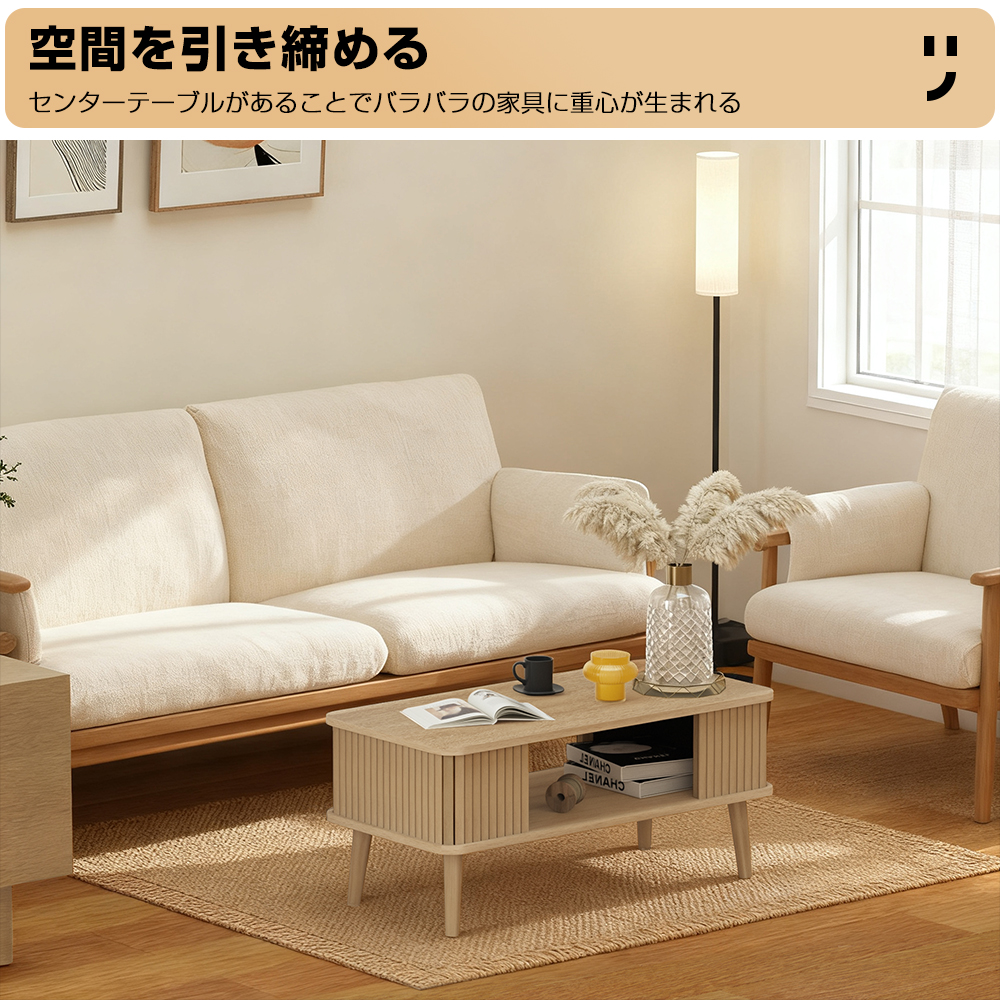 棚付きテーブル 幅77cm ローテーブル センターテーブル リビング