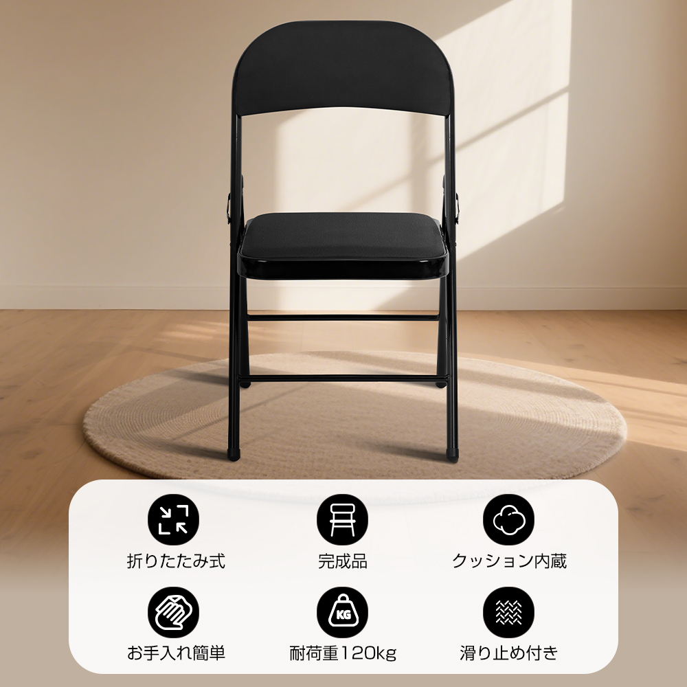 パイプ 折りたたみ 椅子 PUレザー ダイニングチェア 2脚セット 4脚