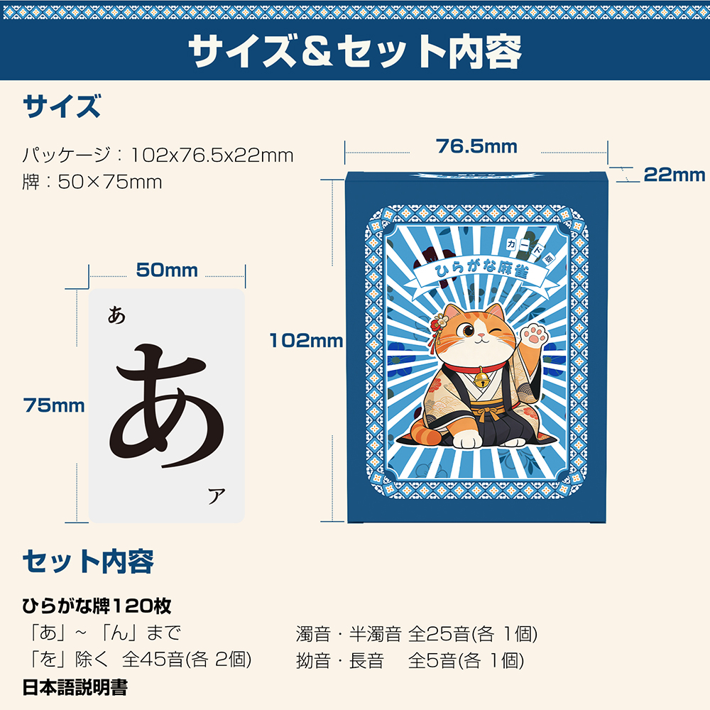 ひらがな 麻雀 カード版 ボードゲーム 練習 おもちゃ 日本語説明書付