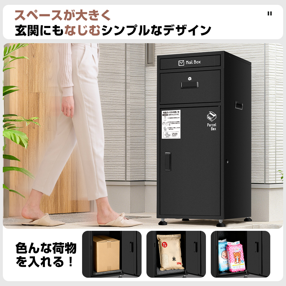 ポスト 宅配ボックス 戸建 ステッカー ポスト一体型 大型 防水 複数