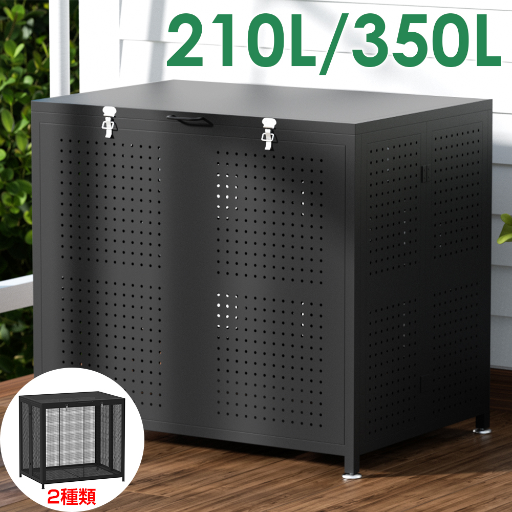 ゴミ箱 屋外 ゴミステーション ゴミストッカー カラスよけゴミ箱 210L