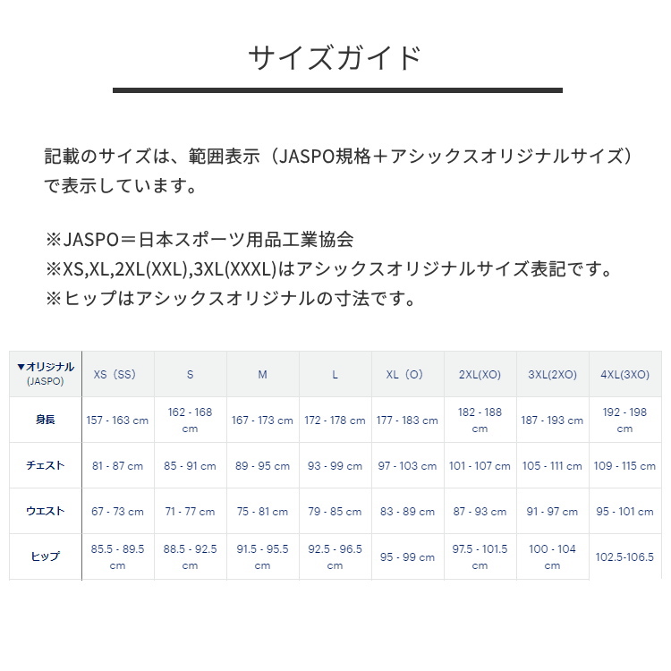 ASICS（アシックス） 裏トリコットウインドブレーカージャケット