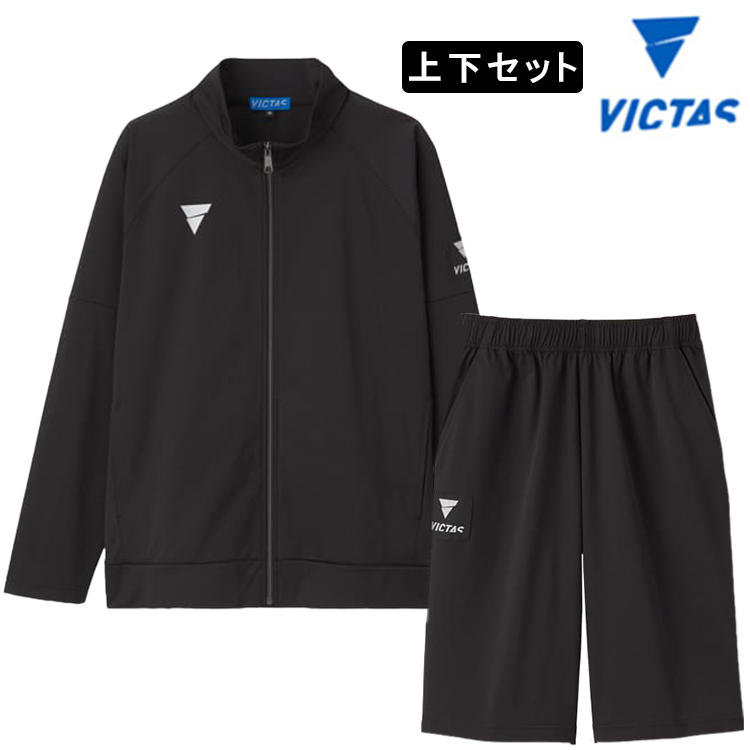 VICTAS（ヴィクタス） 卓球 トレーニング ジャージ 上下セット V-JJ509