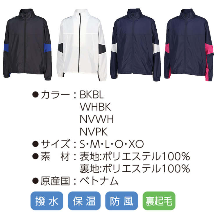 DESCENTE（デサント） ウィンドブレーカージャケット＆パンツ 上下