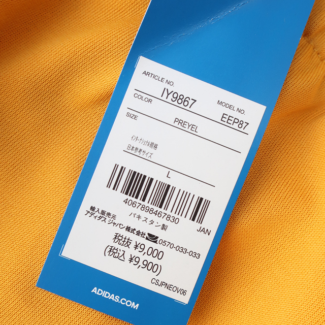 adidas Originals アディダス オリジナルス スーパースター ジャージ