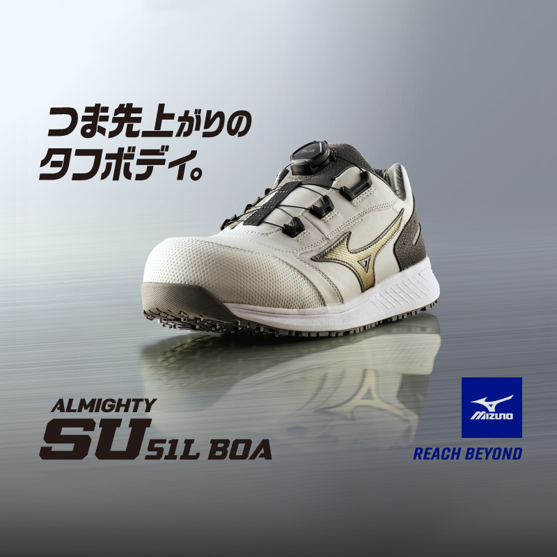 MIZUNO（ミズノ） 安全靴 BOA ダイヤル式 ローカット F1GA2317 オール