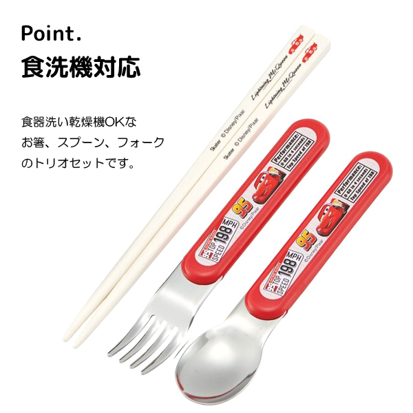 スケーター トリオセット お箸セット スプーン フォーク 箸 ディズニー