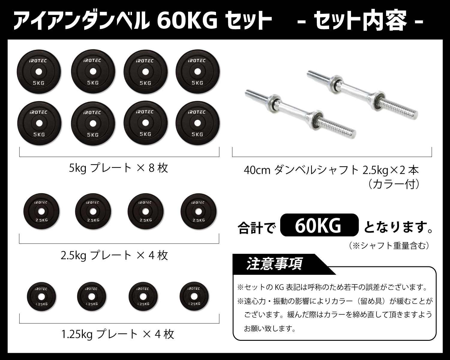 IROTEC（アイロテック） [3/8はPアップ] ダンベル セット アイアン