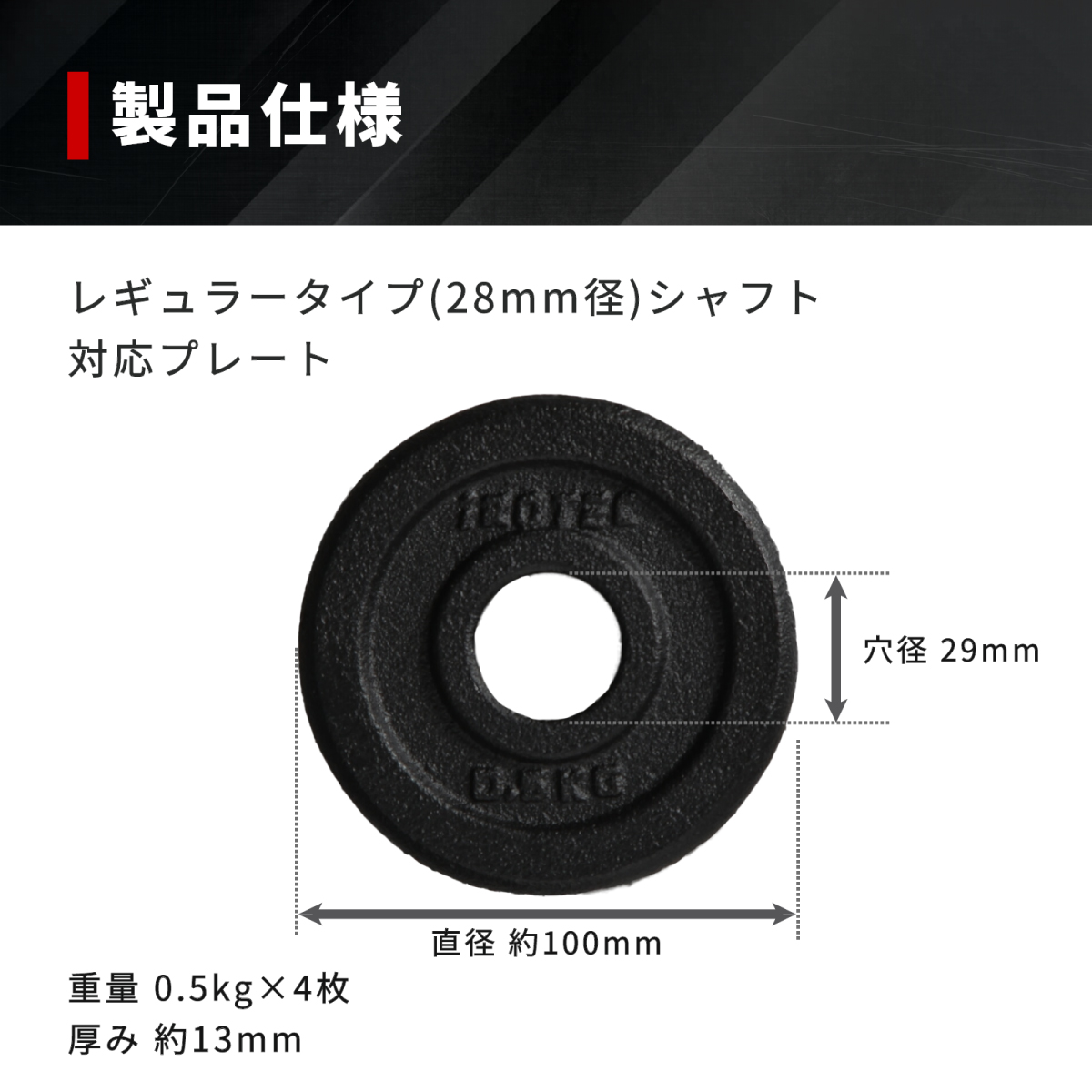 IROTEC（アイロテック） [5日はPアップ] 500gプレート アイアン