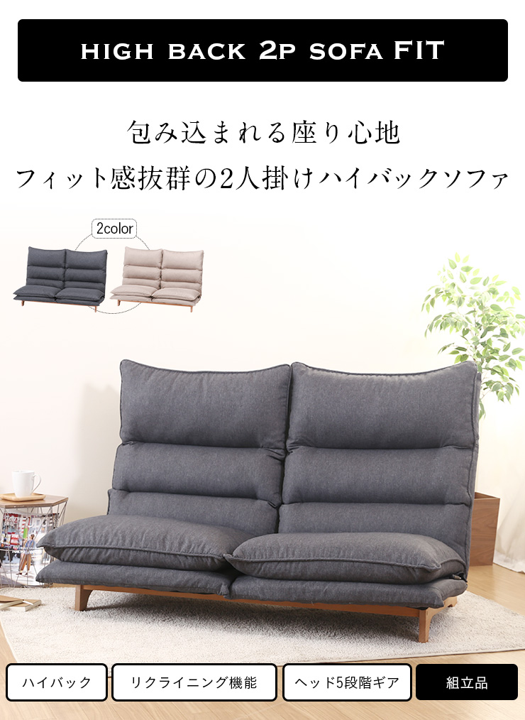 リクライニング機能付き 2人掛けリクライニングソファ 二人掛けソファ