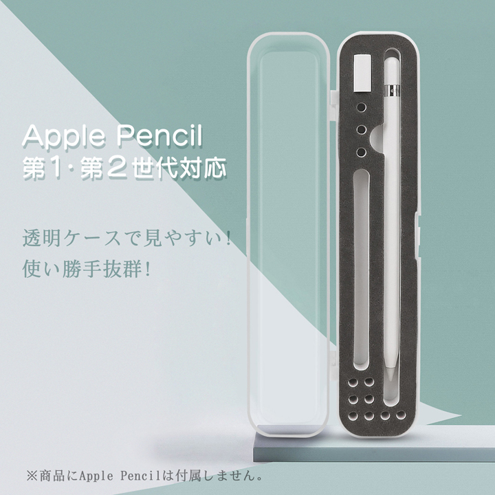 マルチペンケース クリア Apple Pencil 第1・第2世代対応 耐衝撃