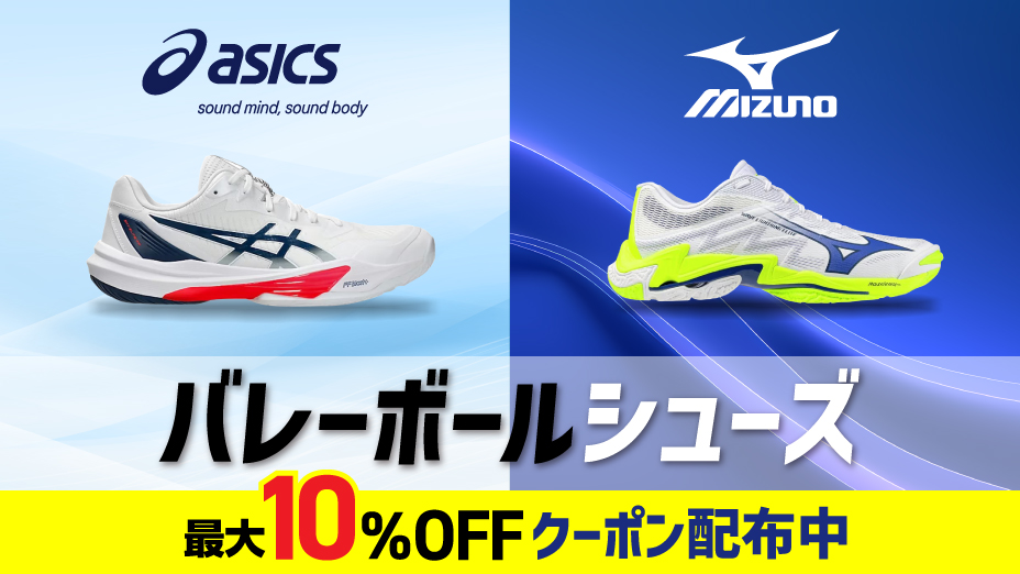 MIZUNO（ミズノ） （メンズ、レディース）バレーボールシューズ