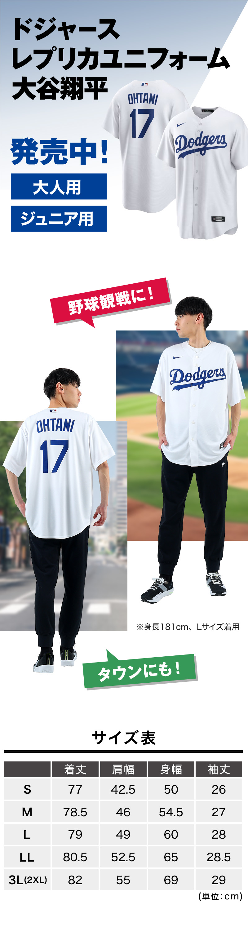 MLB MJ・MLB（MJ・MLB）（メンズ）野球 ドジャース 大谷翔平 レプリカ