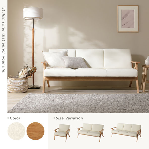 木肘 合皮 ソファ 1人掛け クリームアイボリー ナチュラル脚 天然木