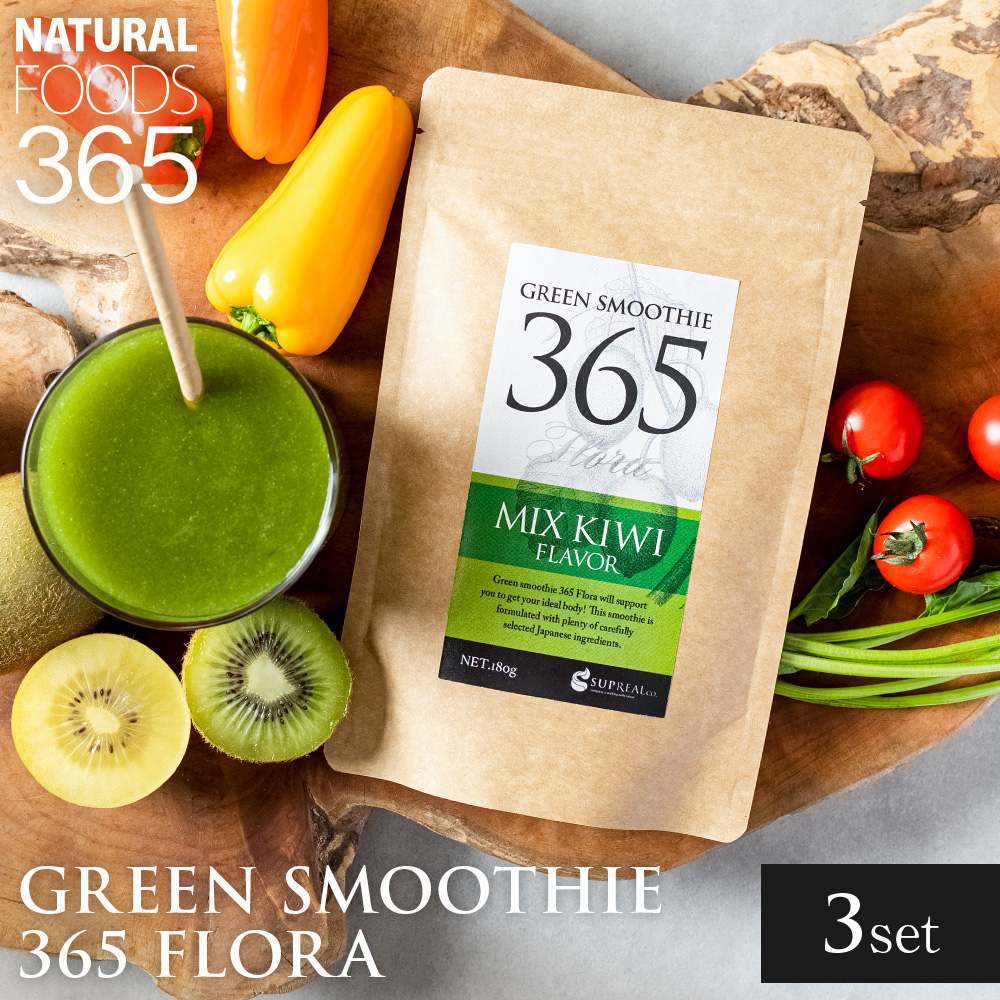 スムージー 置き換え ダイエット 3袋 セット 粉末 ファスティング 酵素