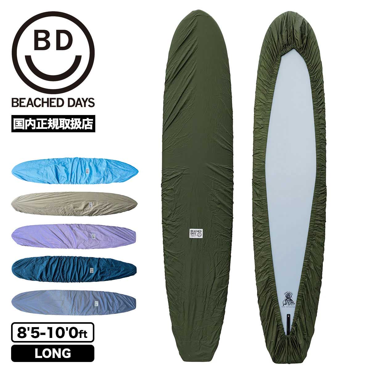 サーフボード カバー ケース デッキカバー ロングボード サーフィン