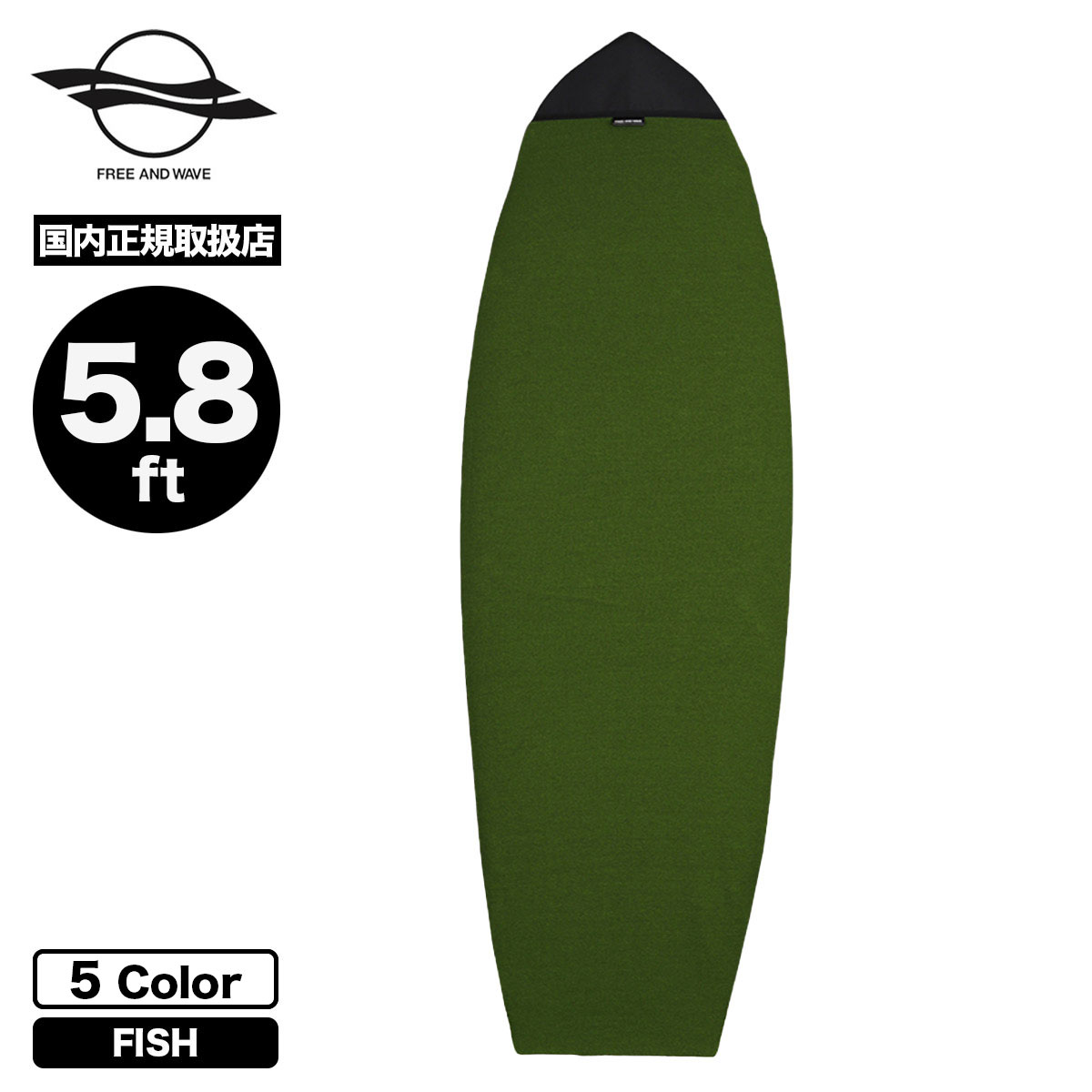サーフィン サーフボード ニットケース ボードケース フィッシュ FISH