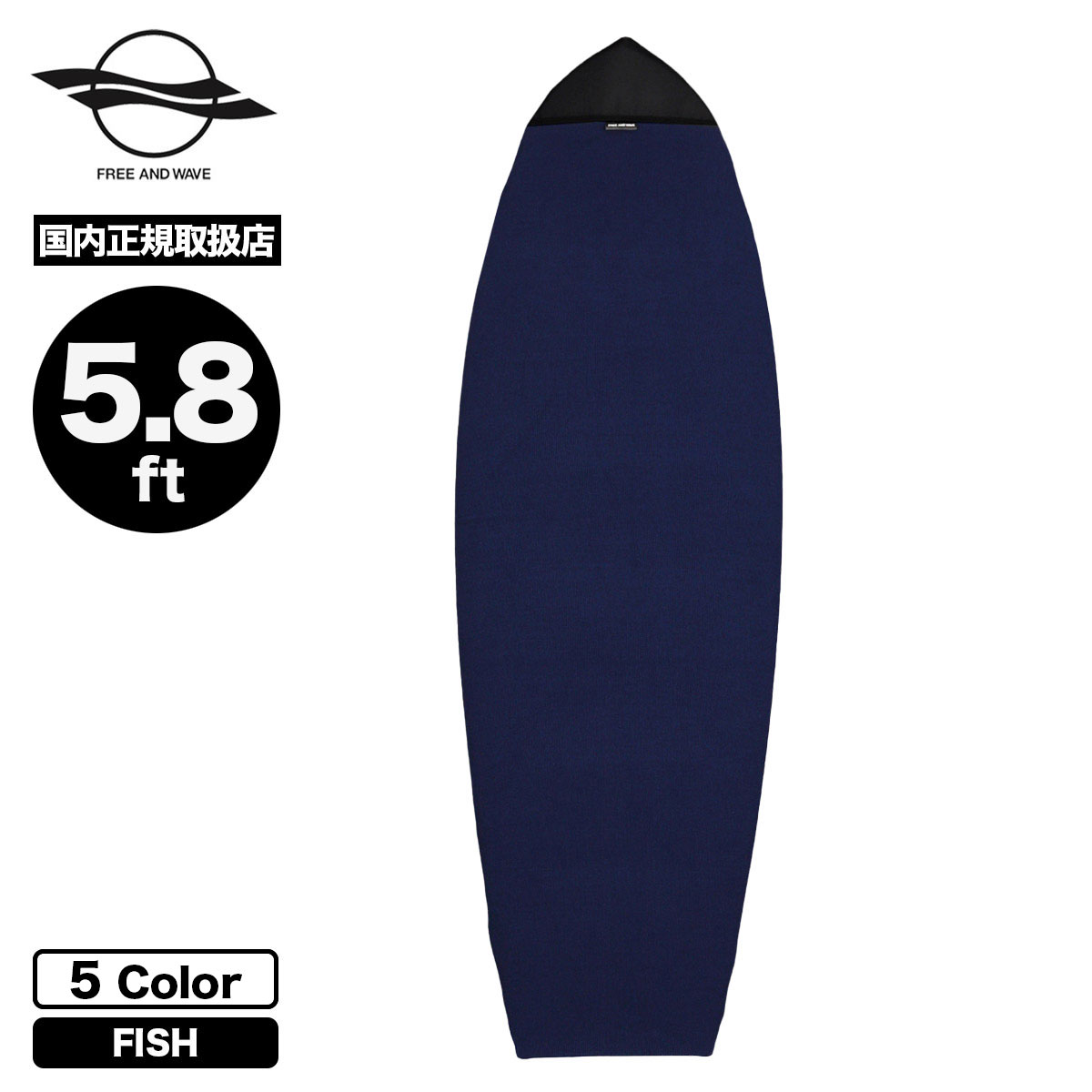 サーフィン サーフボード ニットケース ボードケース フィッシュ FISH