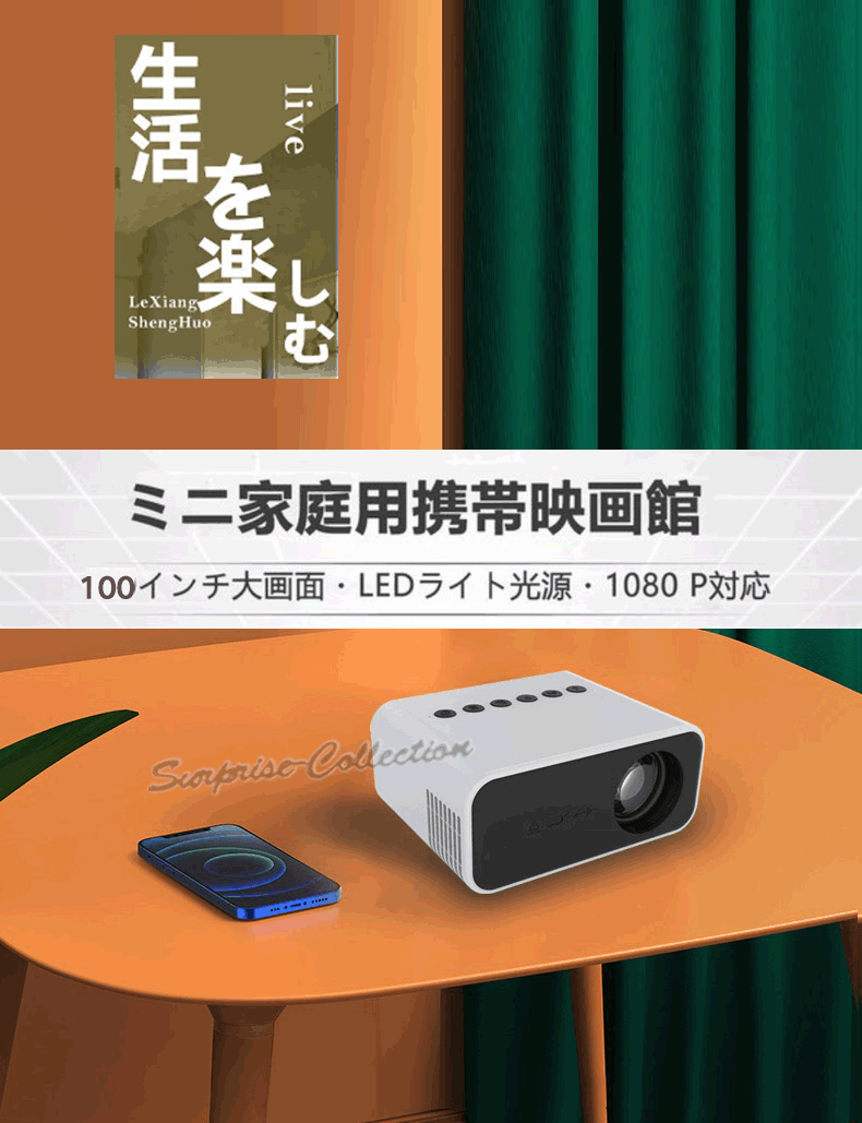 小型プロジェクター 1080P 内蔵スピーカー 100