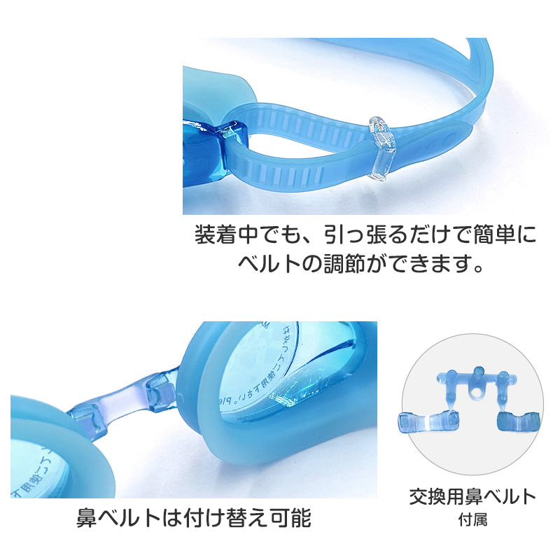 ゴーグル 水泳 子供 キッズ ジュニア 中学生 高校生 子ども こども UV