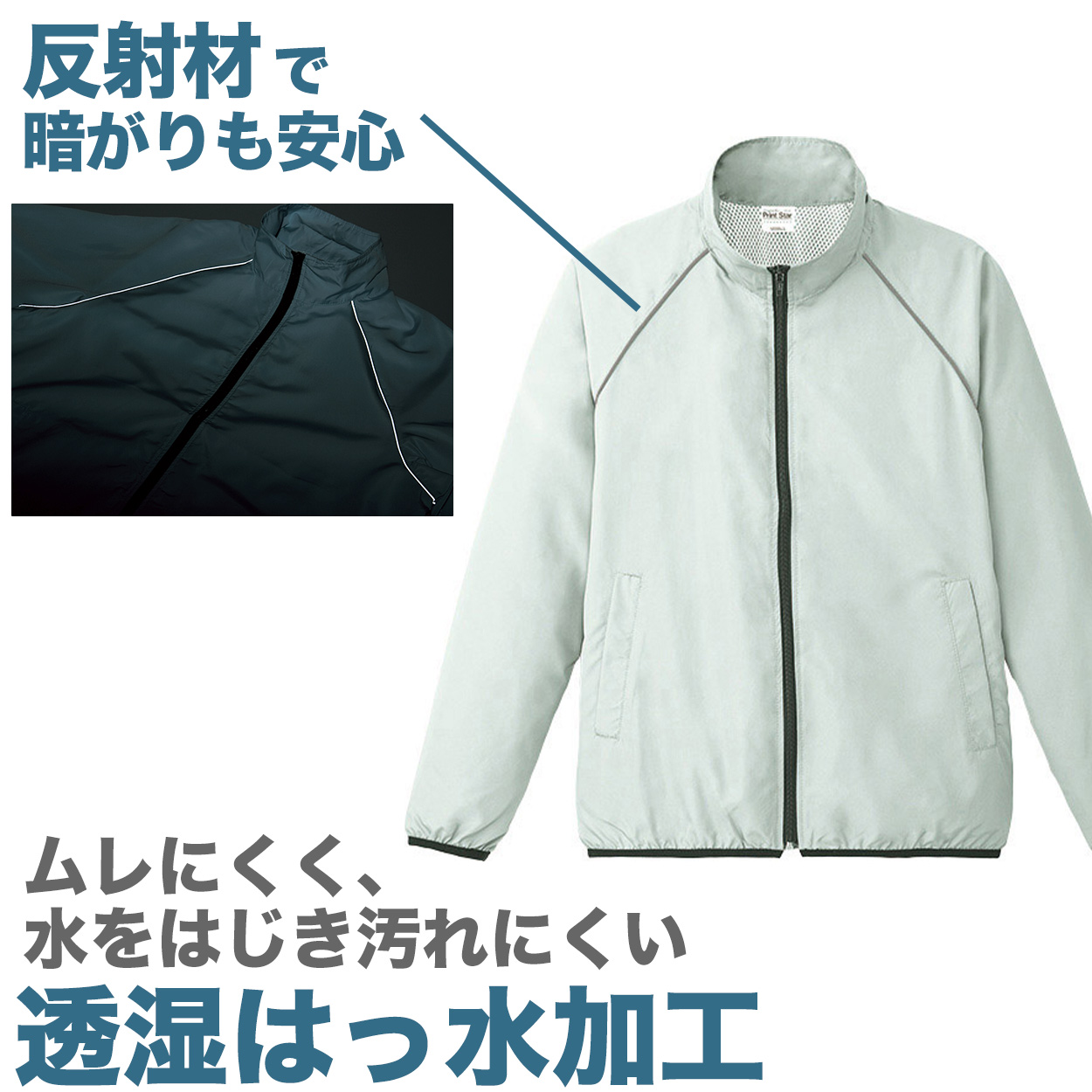 Printstar（プリントスター） ジャケット スポーツウェア はっ水