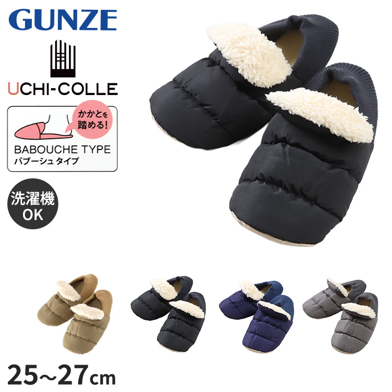 GUNZE（グンゼ） ルームシューズ メンズ 冬 バブーシュ かかと付き 25