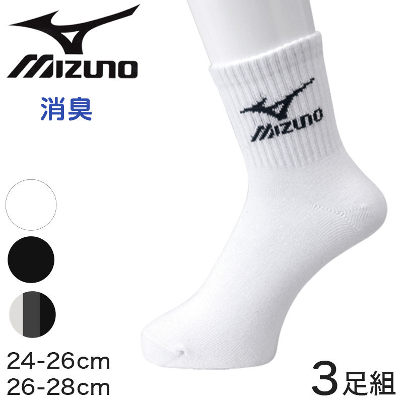 MIZUNO（ミズノ） ショート ソックス メンズ 3足組 24-26cm・26-28cm