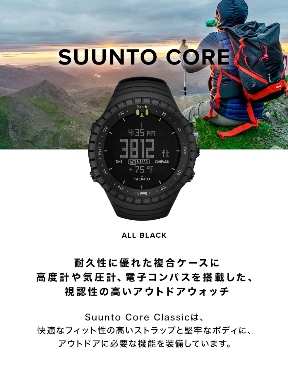 SUUNTO（スント） 【期間限定セール】【公式ストア】 SUUNTO CORE ALL