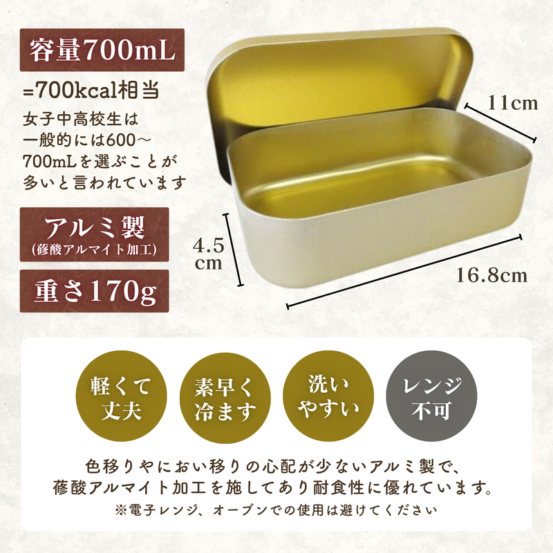 弁当箱 アルミ 大 角型 昭和レトロ 日本製 蓚酸アルマイト 1段 ランチ