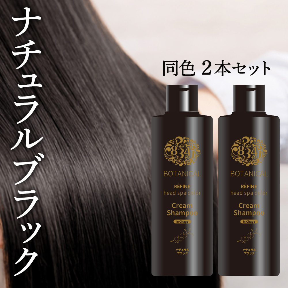 レフィーネ 白髪染め シャンプー ヘッドスパ カラークリームシャンプー