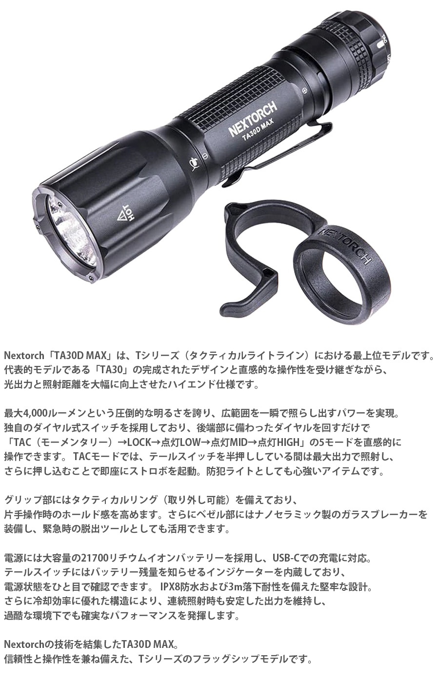 NEXTORCH（ネクストーチ） TA30D MAX Flashlight : ミリタリーショップ