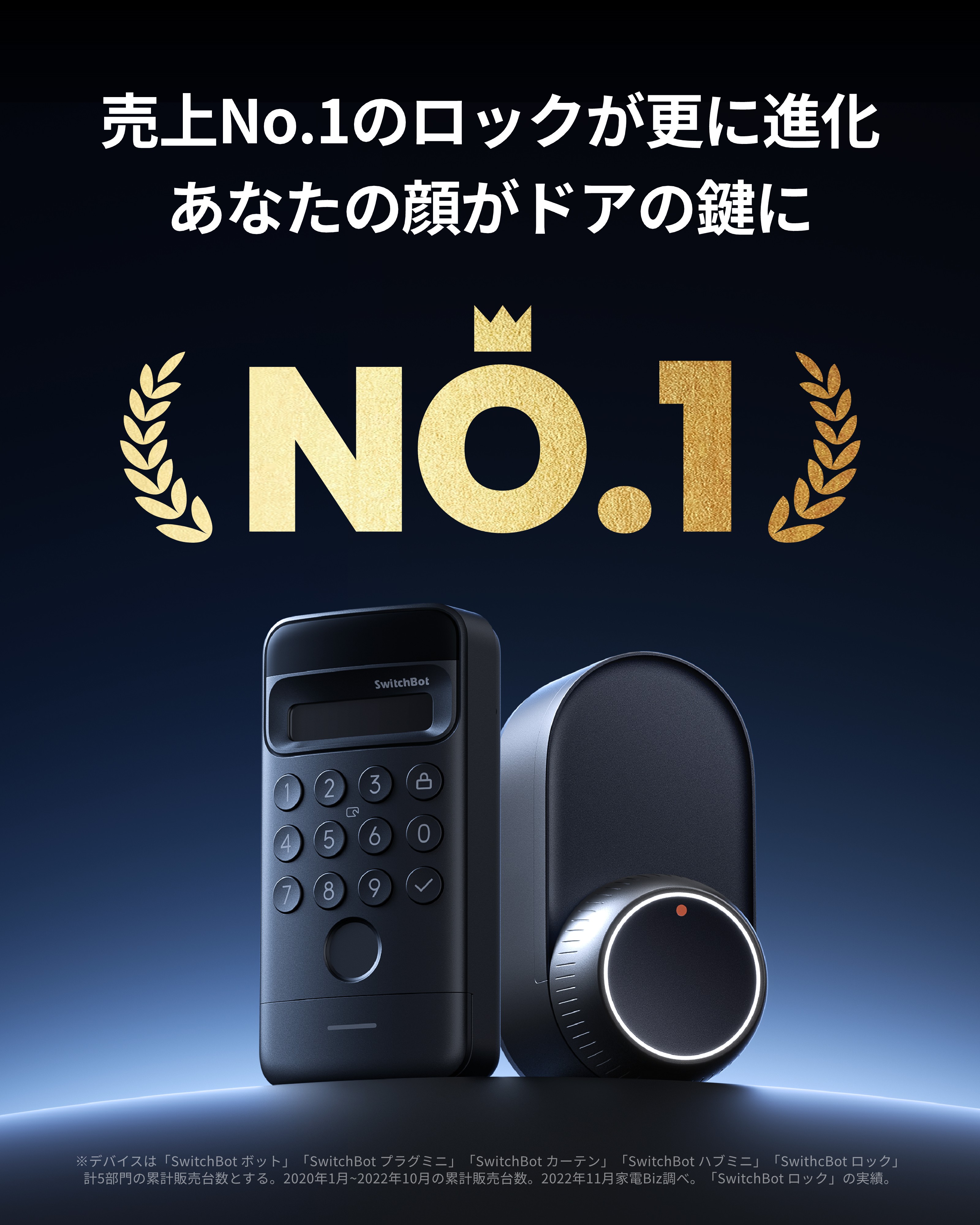 SwitchBot（スイッチボット） スマートロック Ultra 鍵 スマートキー