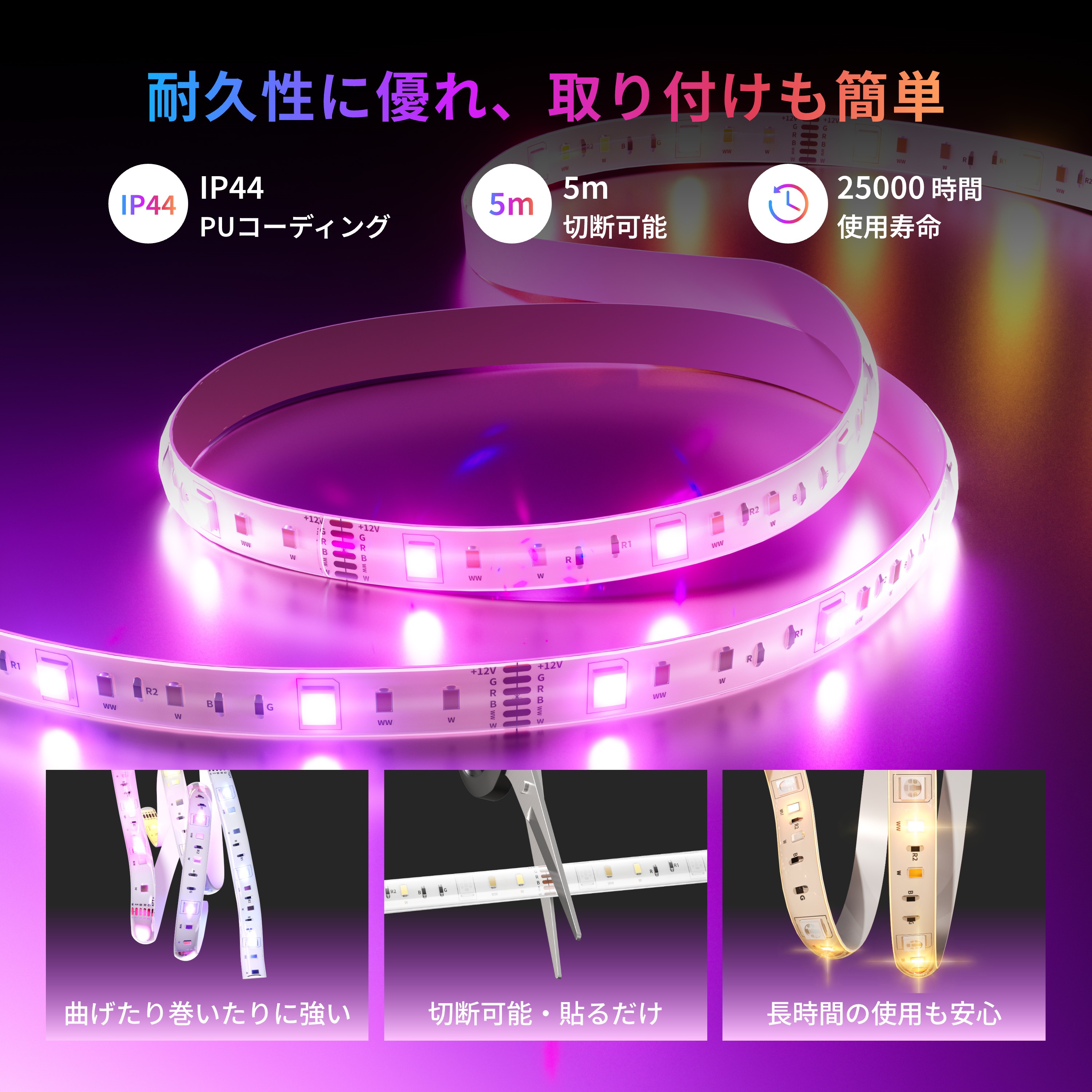 SwitchBot（スイッチボット） SwitchBot LED テープライト3 Alexa