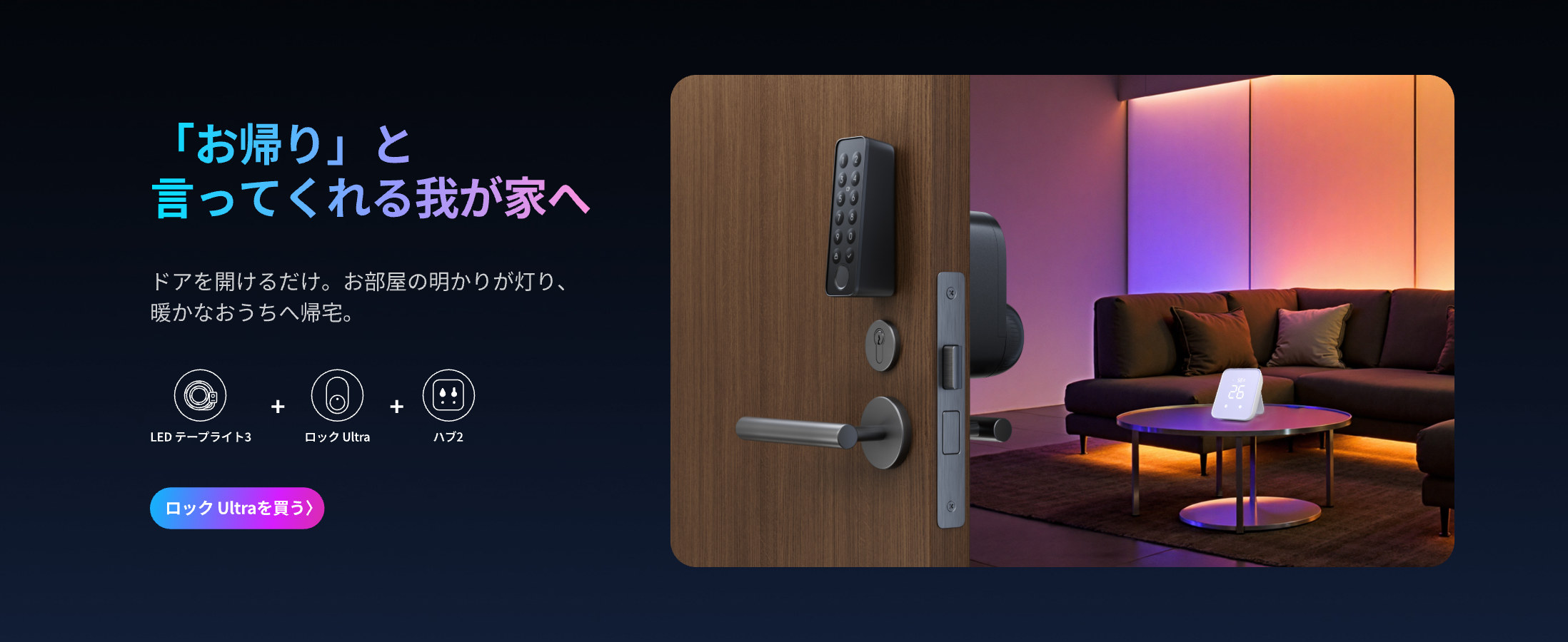 SwitchBot（スイッチボット） SwitchBot LED テープライト3 Alexa