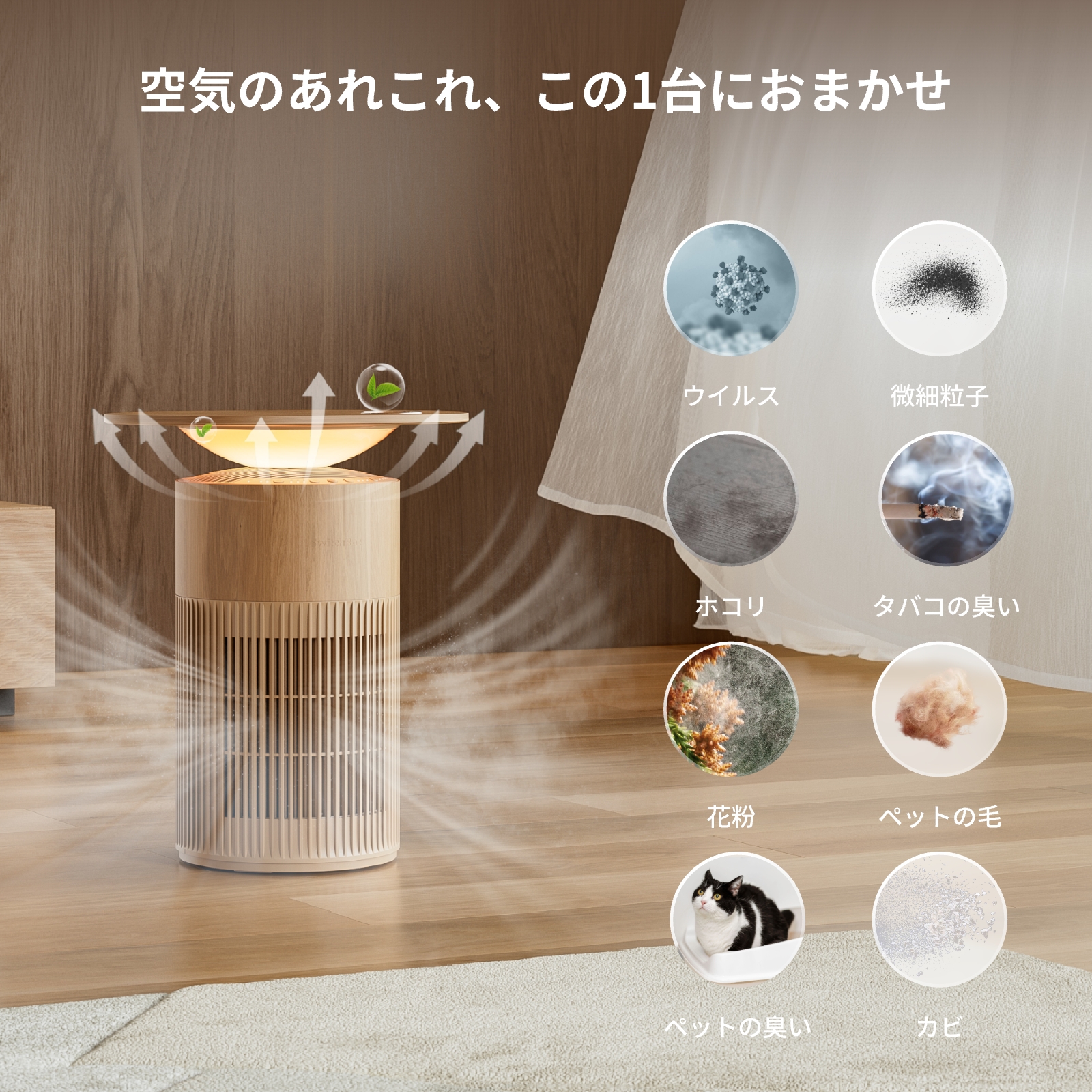 SwitchBot（スイッチボット） 【新色】SwitchBot 空気清浄機Table