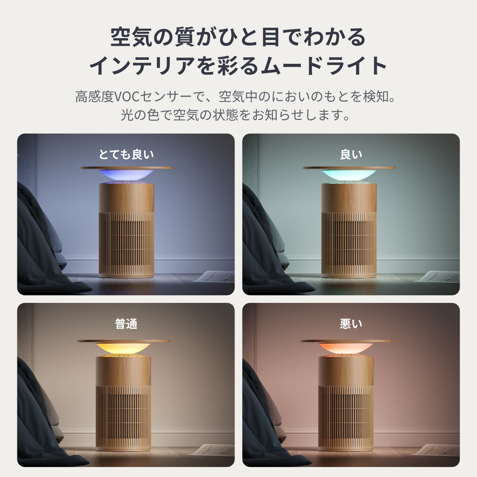 SwitchBot（スイッチボット） 【新色】SwitchBot 空気清浄機Table