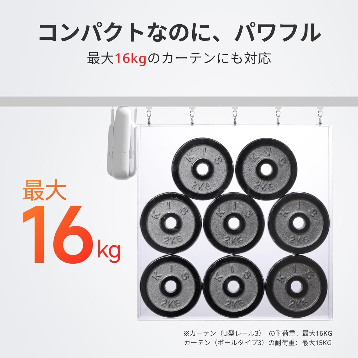 SwitchBot（スイッチボット） カーテン 第3世代 自動開閉 - Alexaに