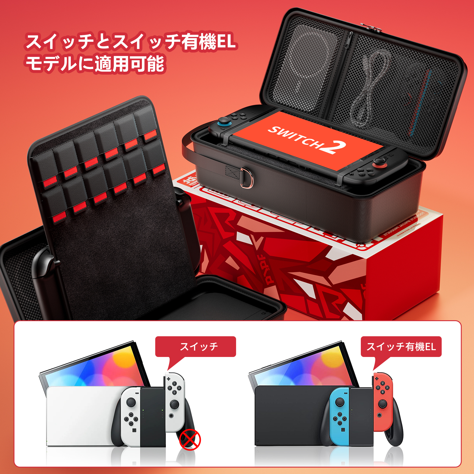 Switch 2収納バッグ【2025年新型?Switch2専用ケース】Switch2ケース