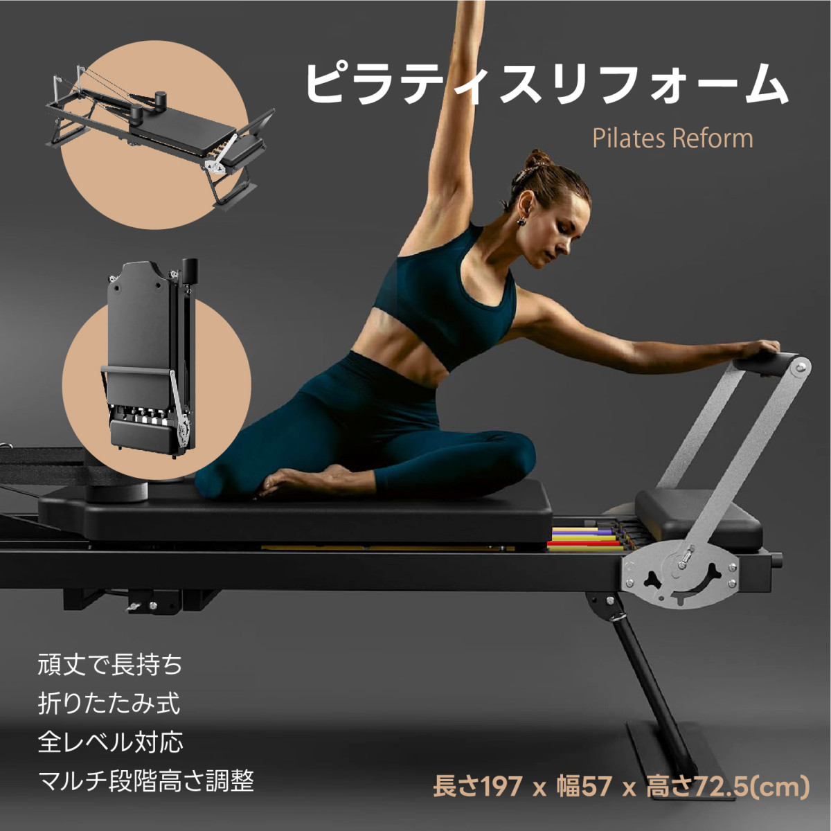 ピラティスリフォーマー 自宅用 ピラティスマシン 営業用 折りたたみ式