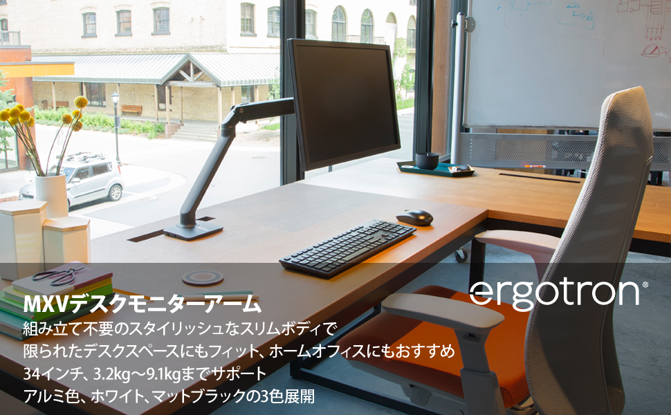 エルゴトロン（ergotron） MXV デスクモニターアーム ホワイト/白 34