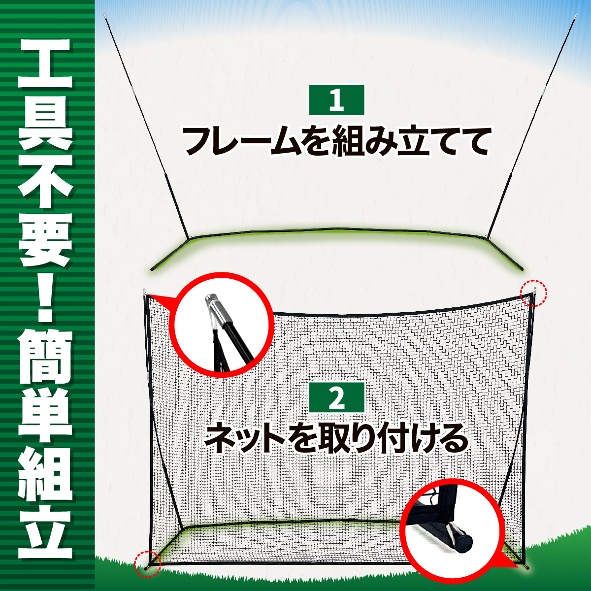 KaRaDa Style バックネット 防球ネット 大型 3.1×3.75M 野球 バスケ