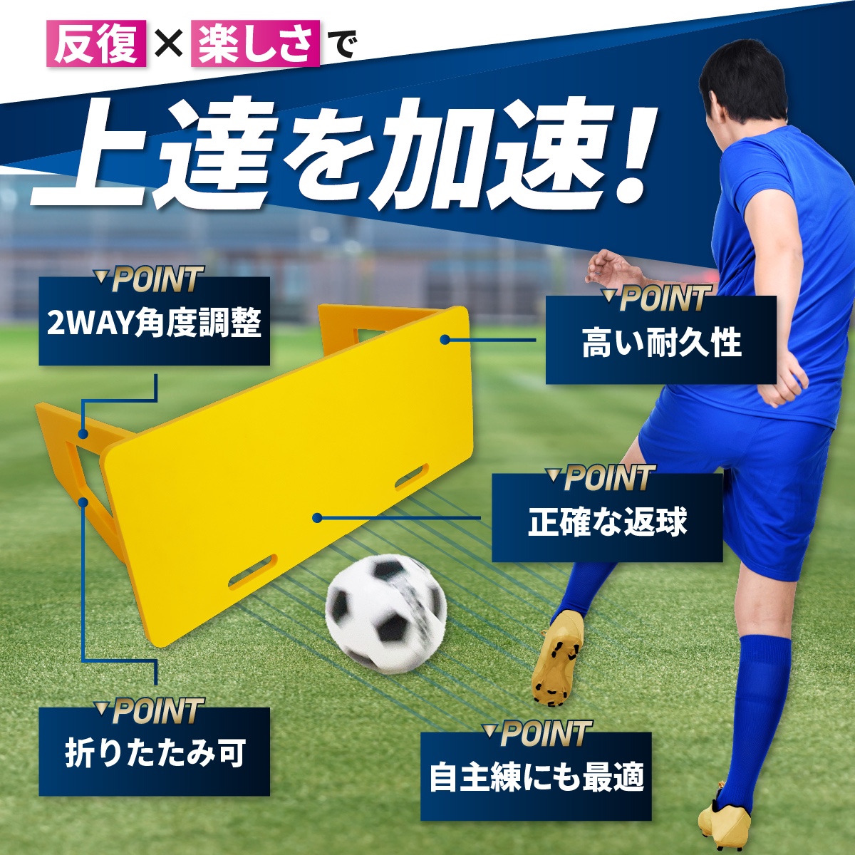 KaRaDa Style リバウンドボード サッカー 練習 壁打ち リバウンダー