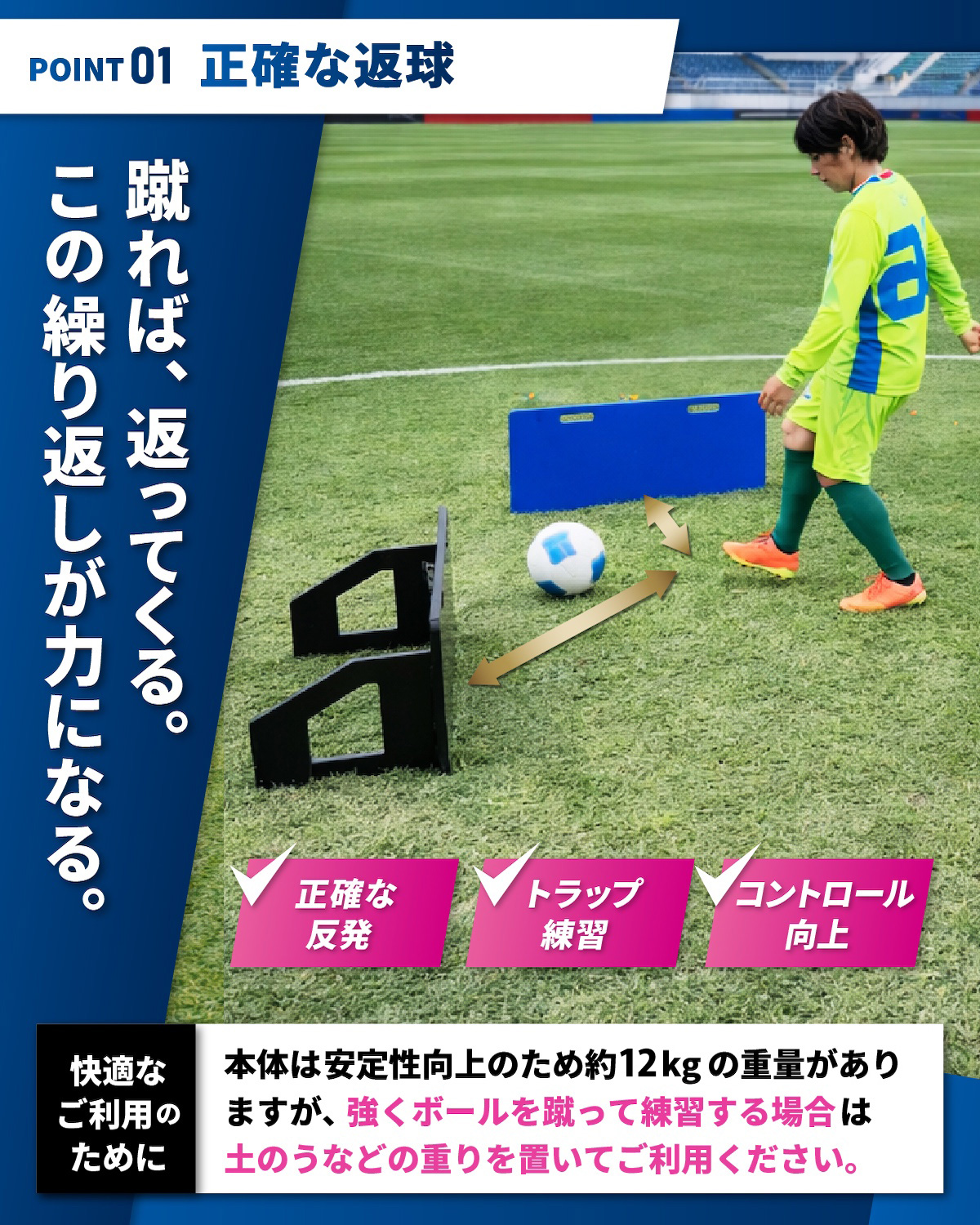 KaRaDa Style リバウンドボード サッカー 練習 壁打ち リバウンダー