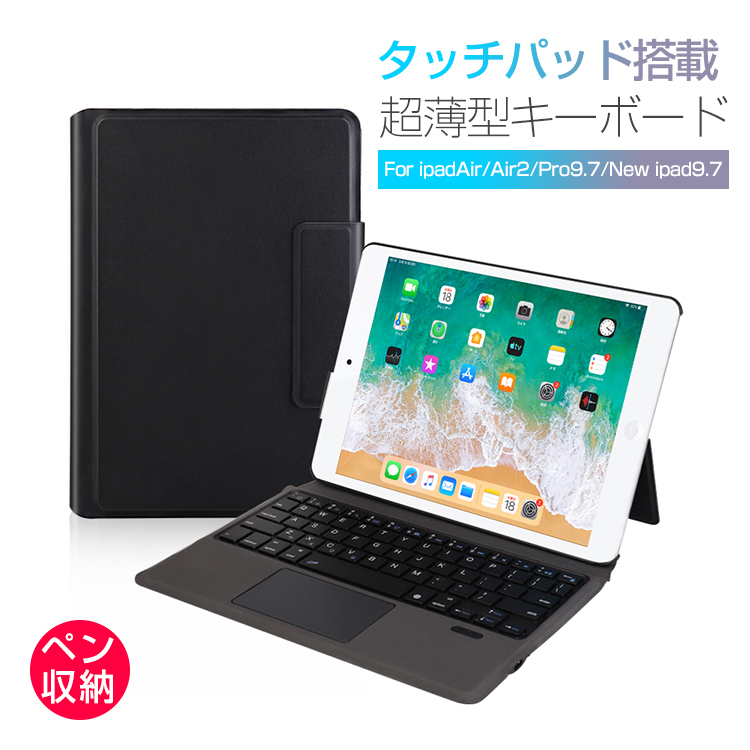 EWIN iPad キーボードケース 第6世代 9.7インチ bluetooth キーボード