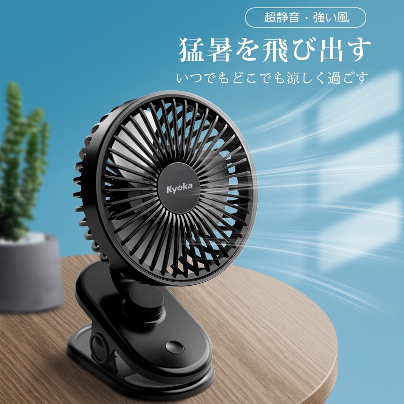 扇風機 クリップ 卓上扇風機 8時間持続 3段階 静音 USB dc 強風 小型