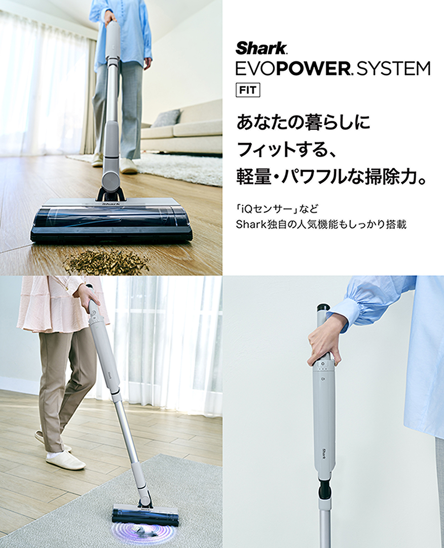 Shark（シャーク） Shark EVOPOWER SYSTEM FIT コードレススティック