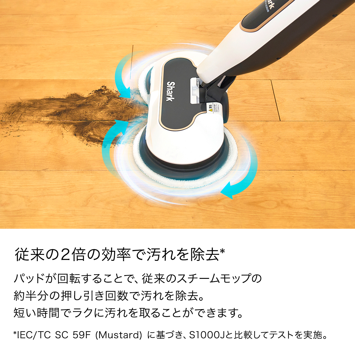 Shark（シャーク） Shark STEAM & SCRUB 回転スチームモップ S8201J