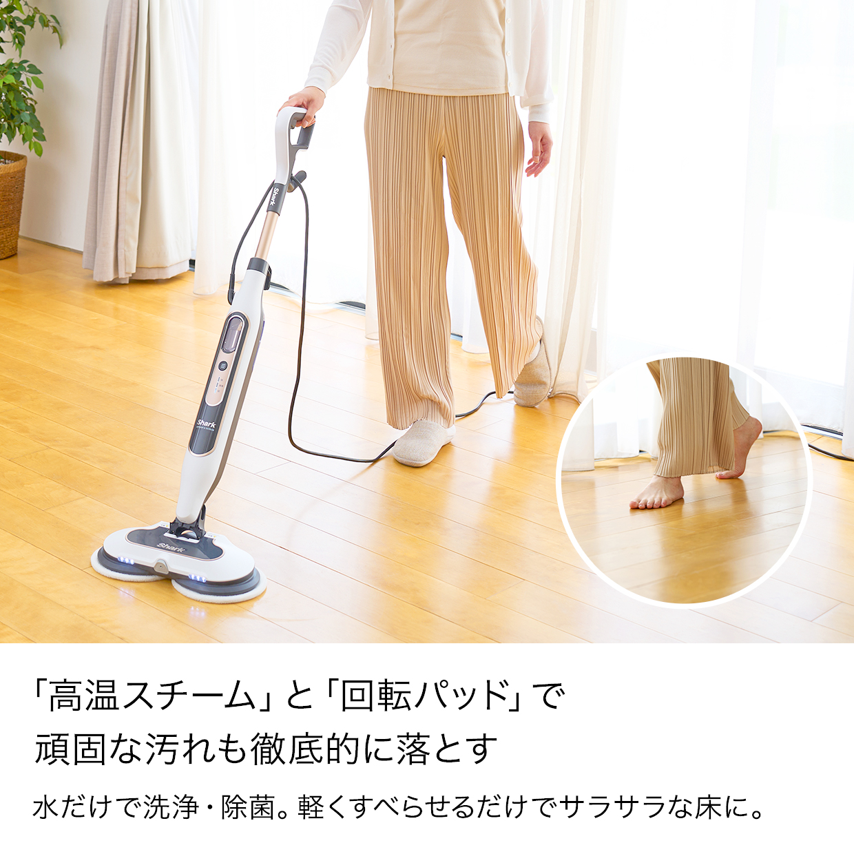 Shark（シャーク） Shark STEAM & SCRUB 回転スチームモップ S8201J